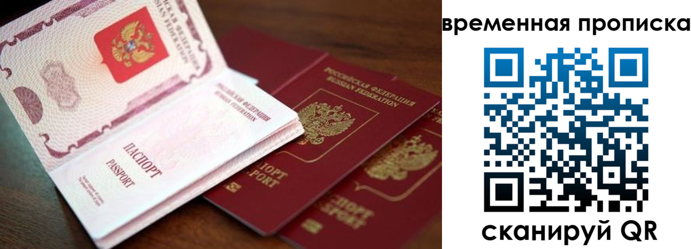 прописка штамп в Нарьян-Маре