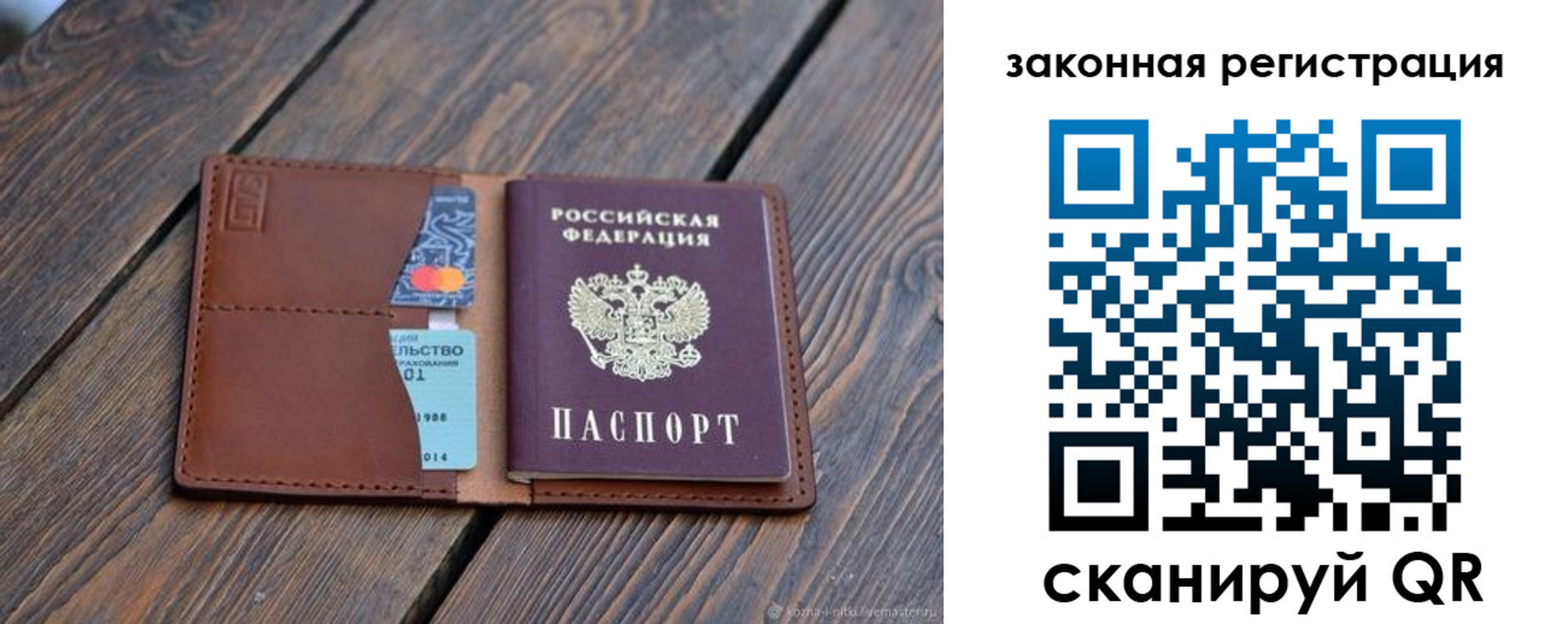 прописка для работы в Нарьян-Маре