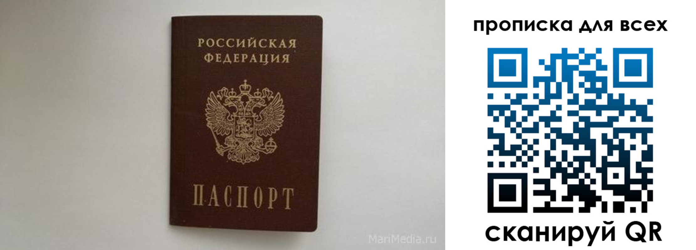 временная регистрация госуслуги в Нарьян-Маре