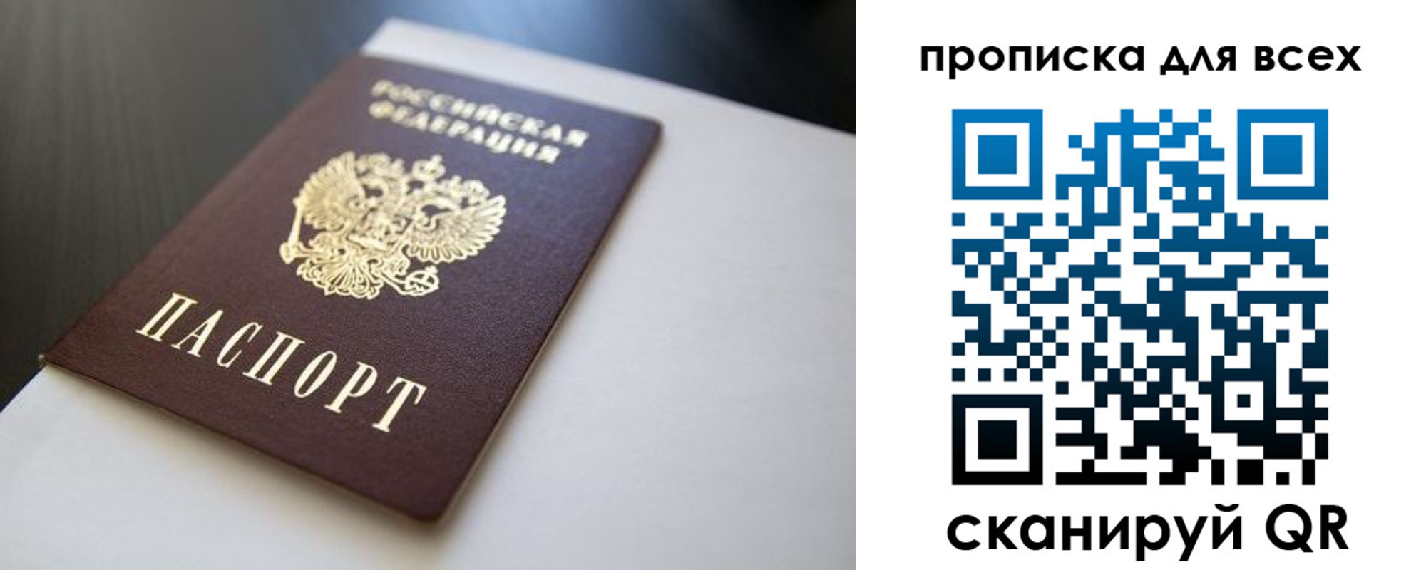прописка в квартире в Нарьян-Маре